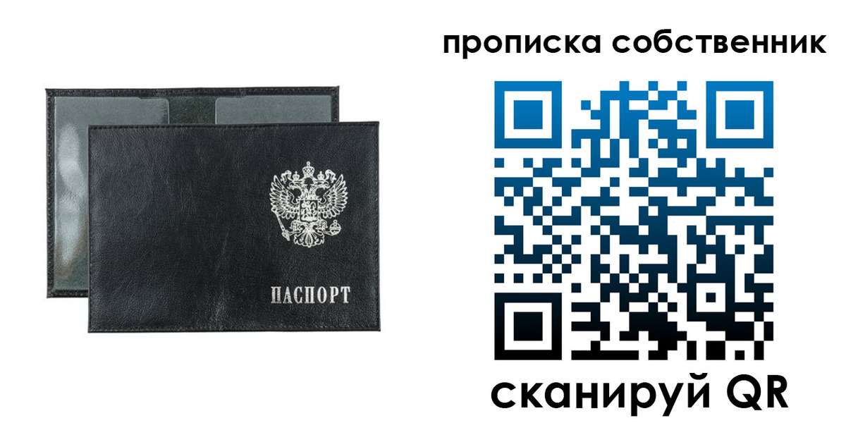 прописка для военкомата в Читинской области