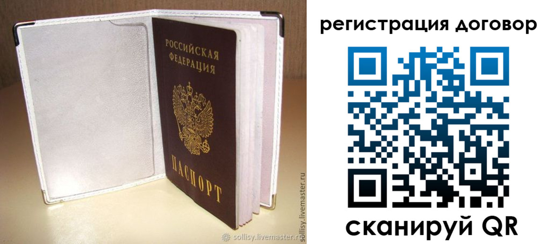 прописка штамп в Читинской области
