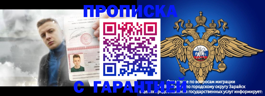 купить прописку в Читинской области