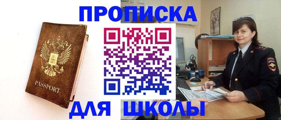 прописка поиск в Читинской области